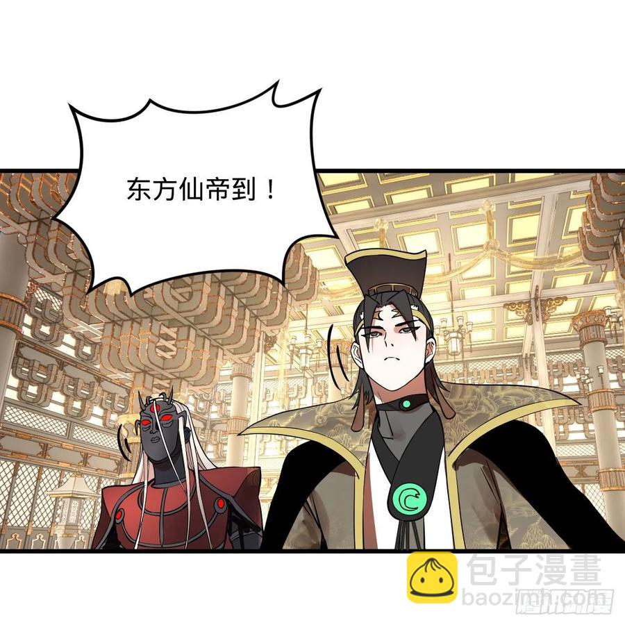 煉氣練了三千年 - 251回 五帝會晤(3/3) - 4