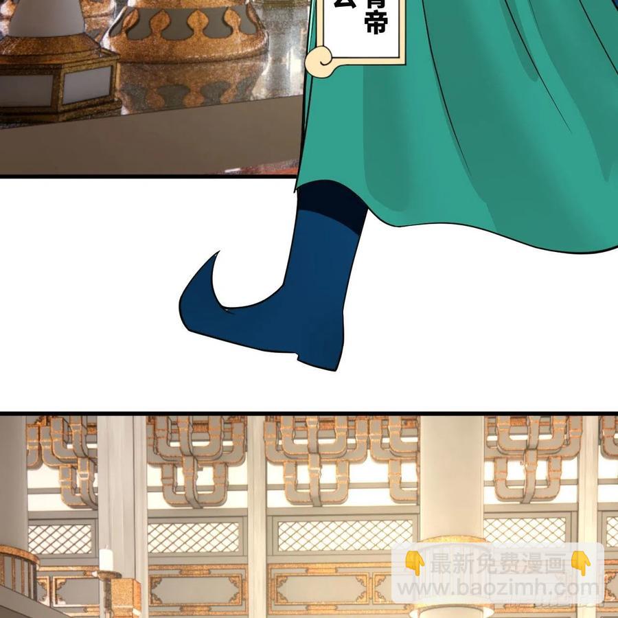 煉氣練了三千年 - 251回 五帝會晤(3/3) - 1