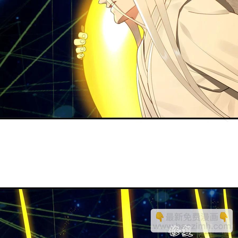 煉氣練了三千年 - 251回 五帝會晤(1/3) - 4