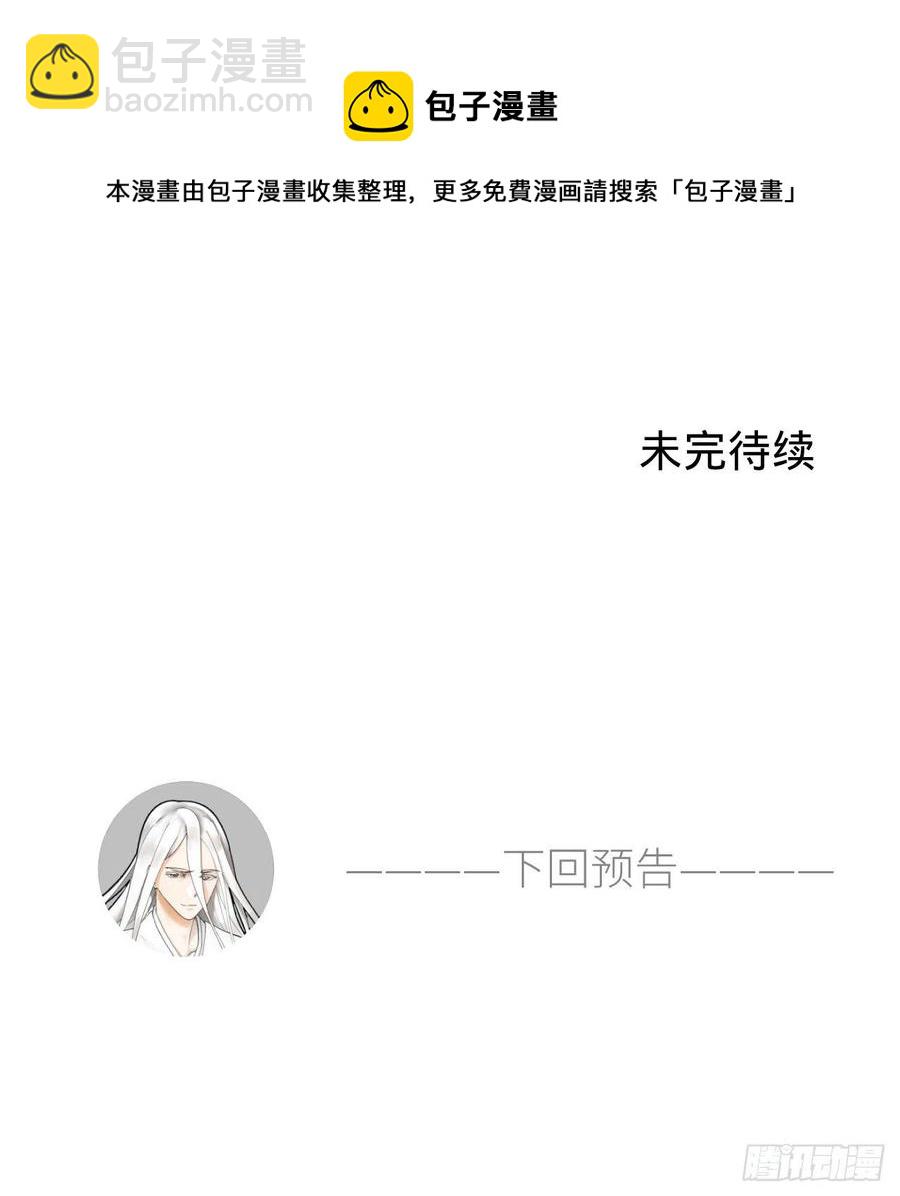 煉氣練了三千年 - 251回 五帝會晤(3/3) - 6