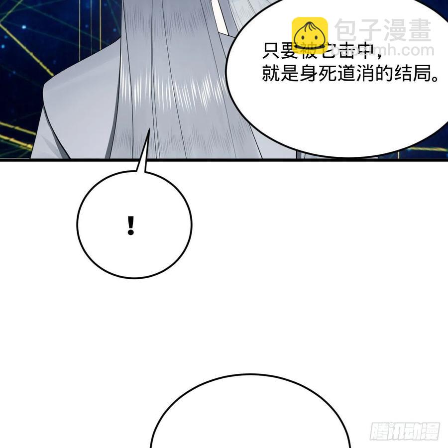 煉氣練了三千年 - 251回 五帝會晤(1/3) - 2