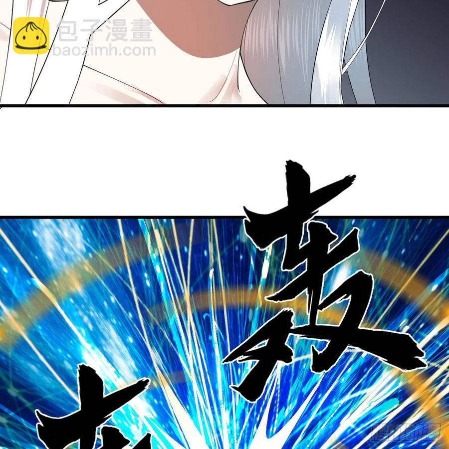 煉氣練了三千年 - 251回 五帝會晤(1/3) - 7