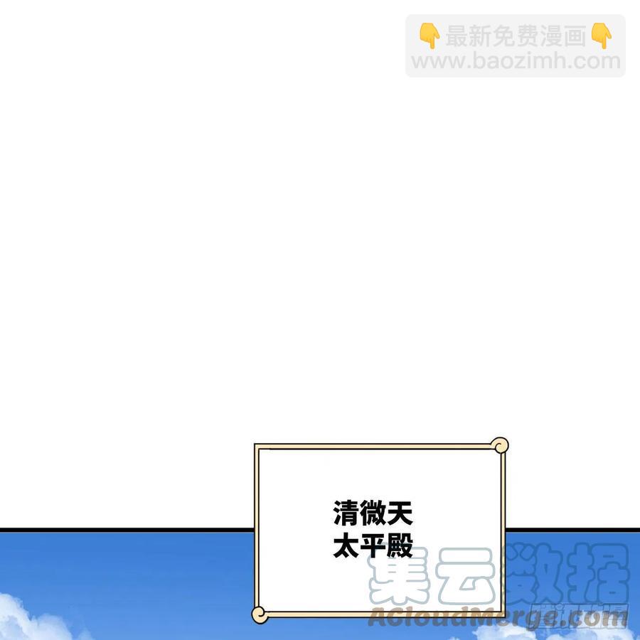 煉氣練了三千年 - 251回 五帝會晤(1/3) - 1