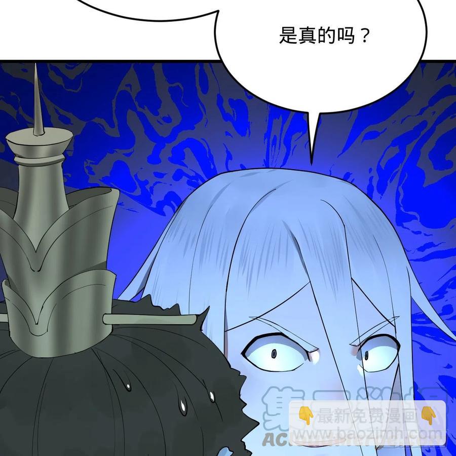 煉氣練了三千年 - 251回 五帝會晤(1/3) - 1