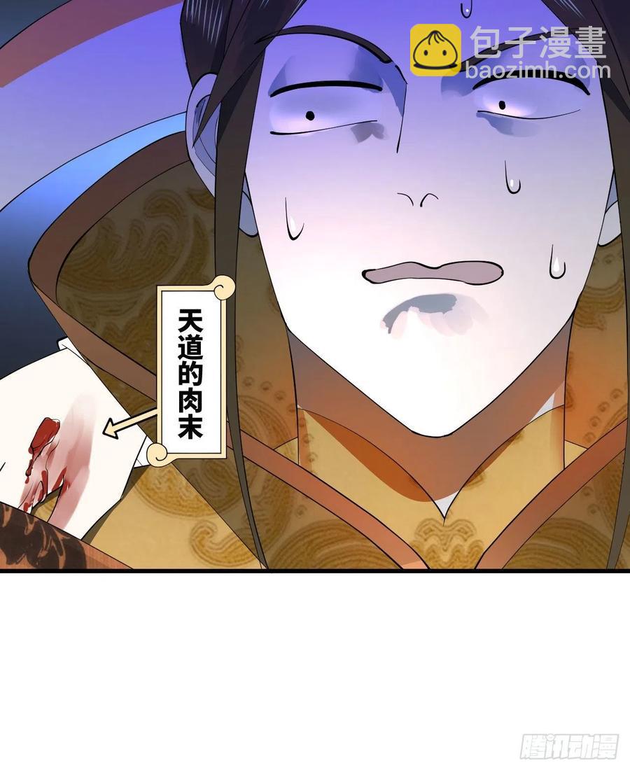 煉氣練了三千年 - 251回 五帝會晤(2/3) - 5