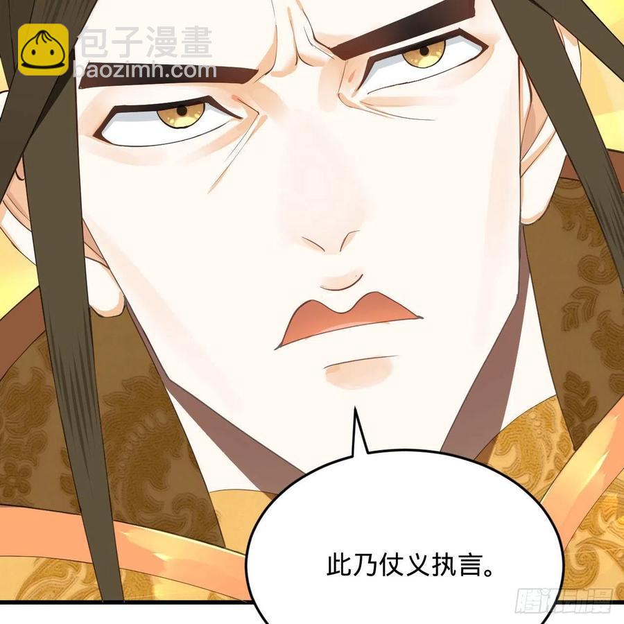 煉氣練了三千年 - 251回 五帝會晤(2/3) - 2