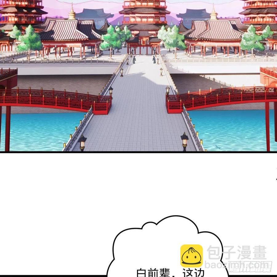 煉氣練了三千年 - 251回 五帝會晤(2/3) - 1