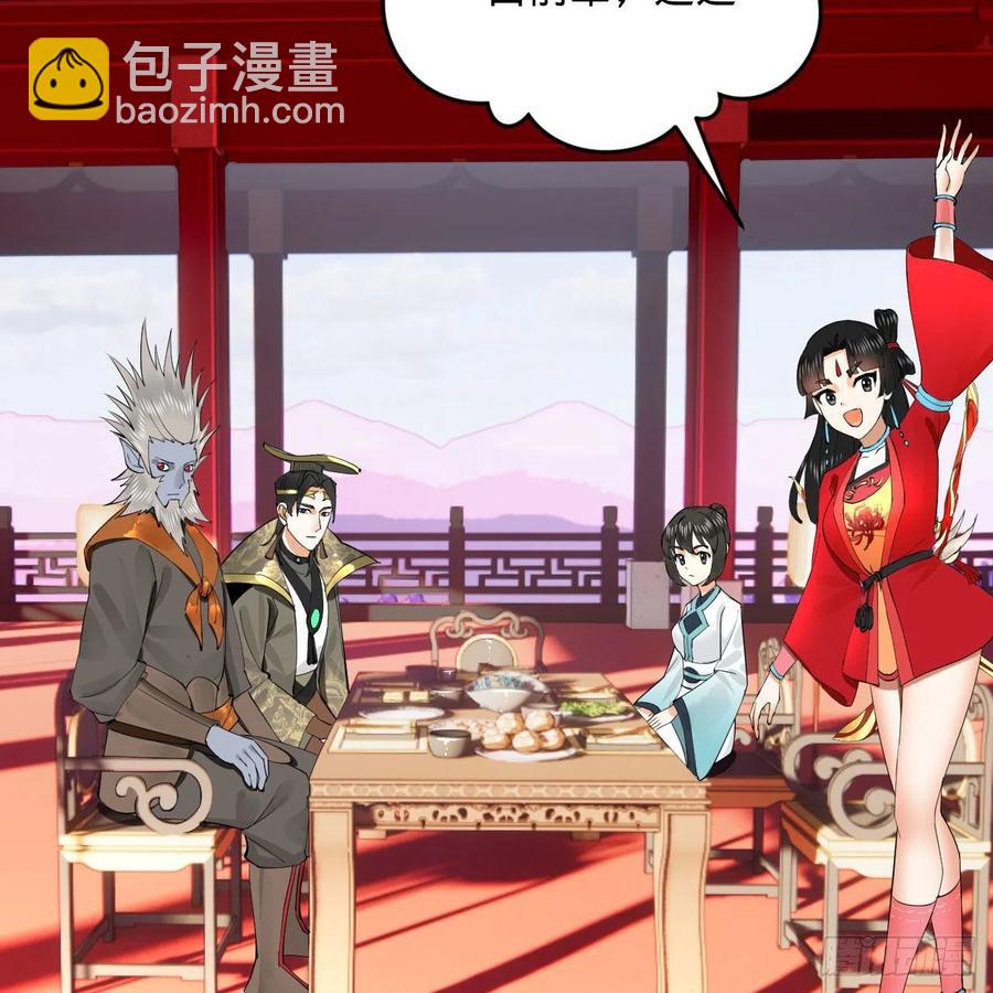 煉氣練了三千年 - 251回 五帝會晤(2/3) - 2