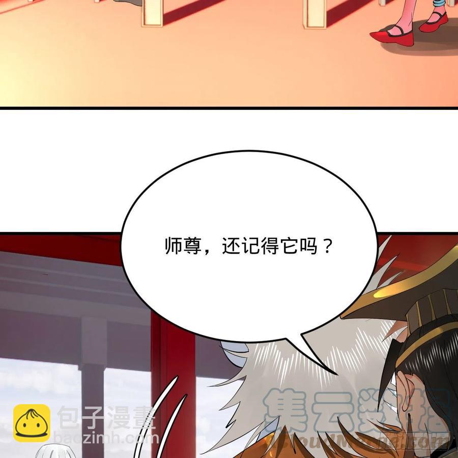 煉氣練了三千年 - 251回 五帝會晤(2/3) - 3