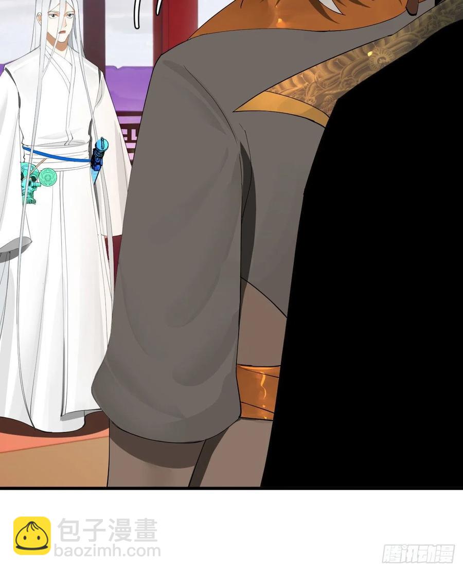 煉氣練了三千年 - 251回 五帝會晤(2/3) - 4