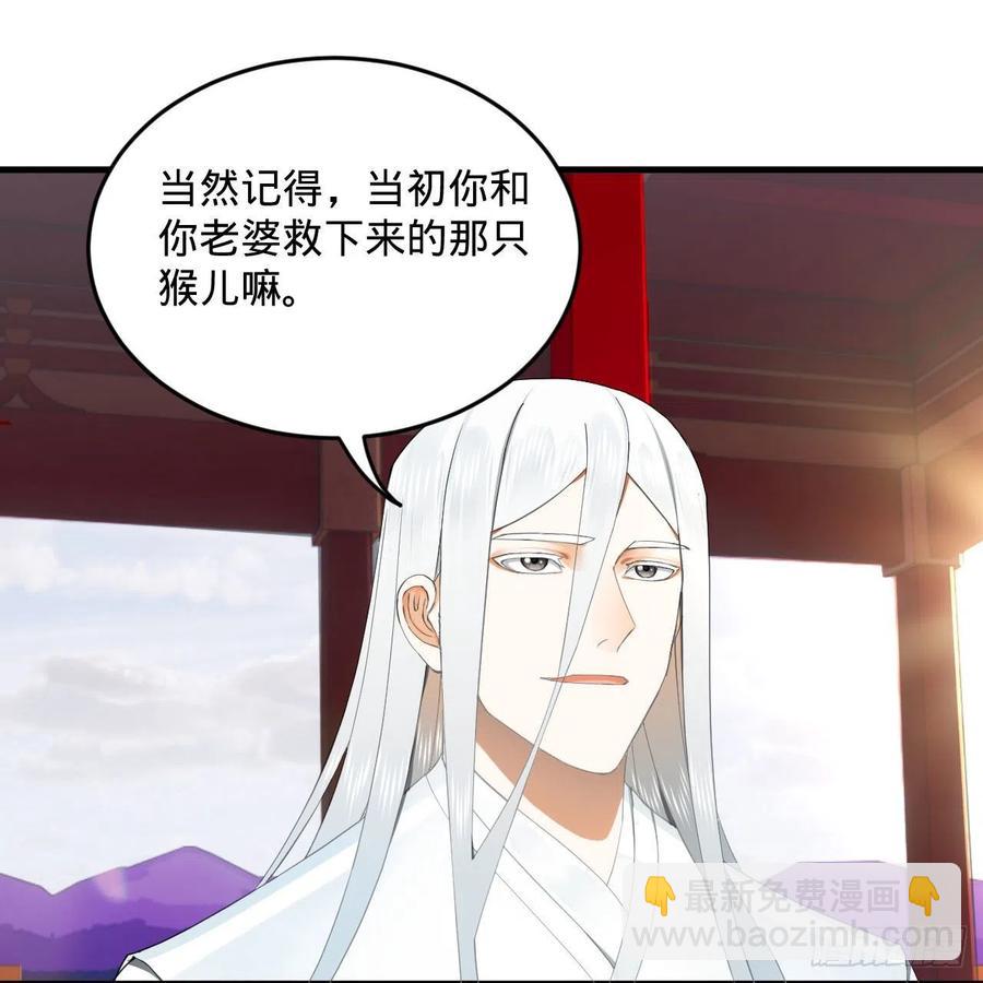 煉氣練了三千年 - 251回 五帝會晤(2/3) - 5