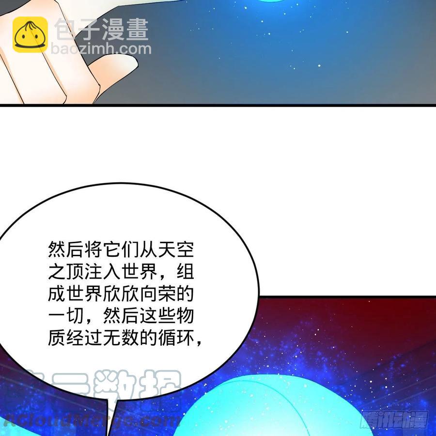 煉氣練了三千年 - 251回 五帝會晤(2/3) - 7