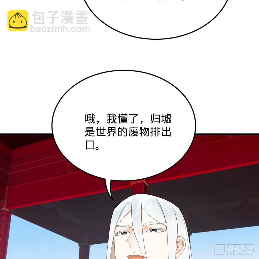 煉氣練了三千年 - 251回 五帝會晤(2/3) - 1