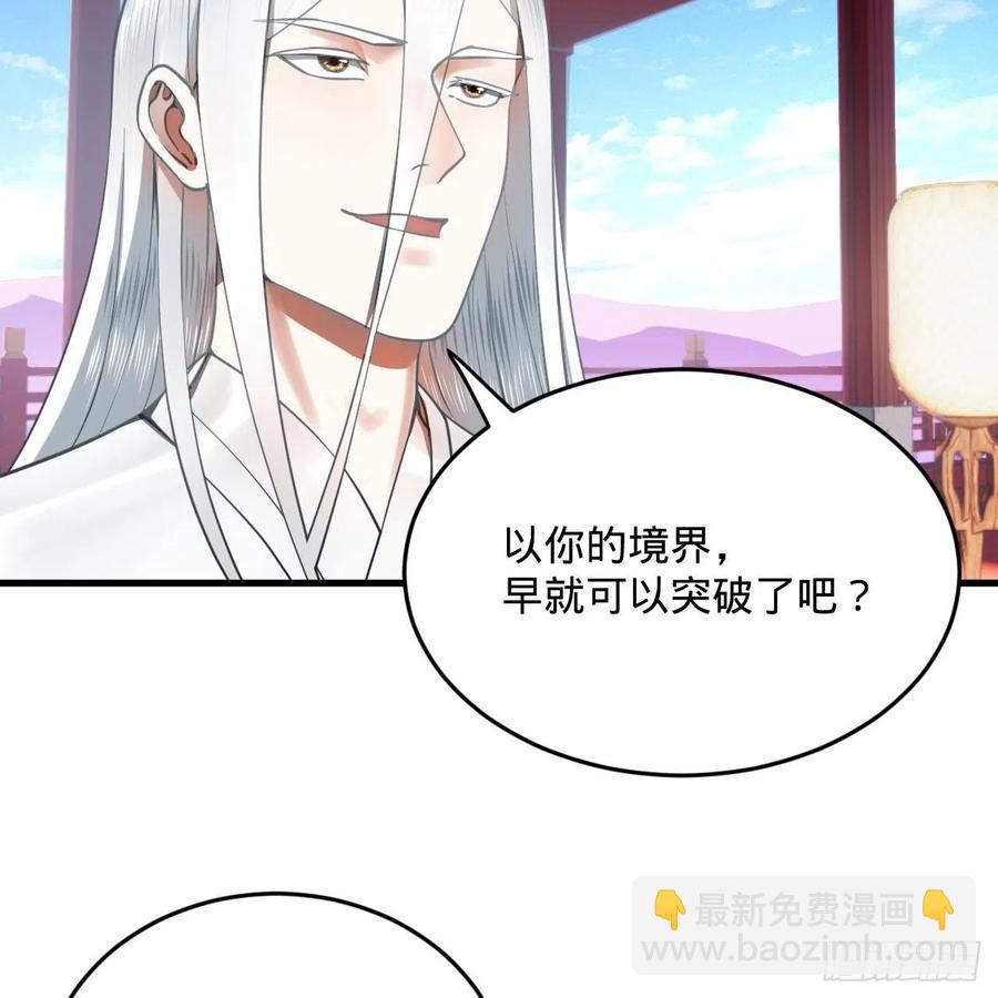 煉氣練了三千年 - 251回 五帝會晤(2/3) - 6