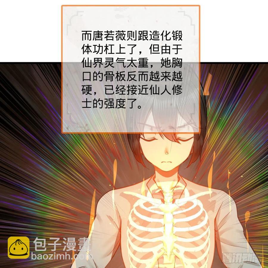 煉氣練了三千年 - 251回 五帝會晤(2/3) - 6