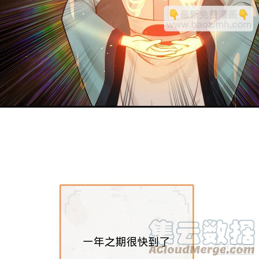 煉氣練了三千年 - 251回 五帝會晤(2/3) - 7