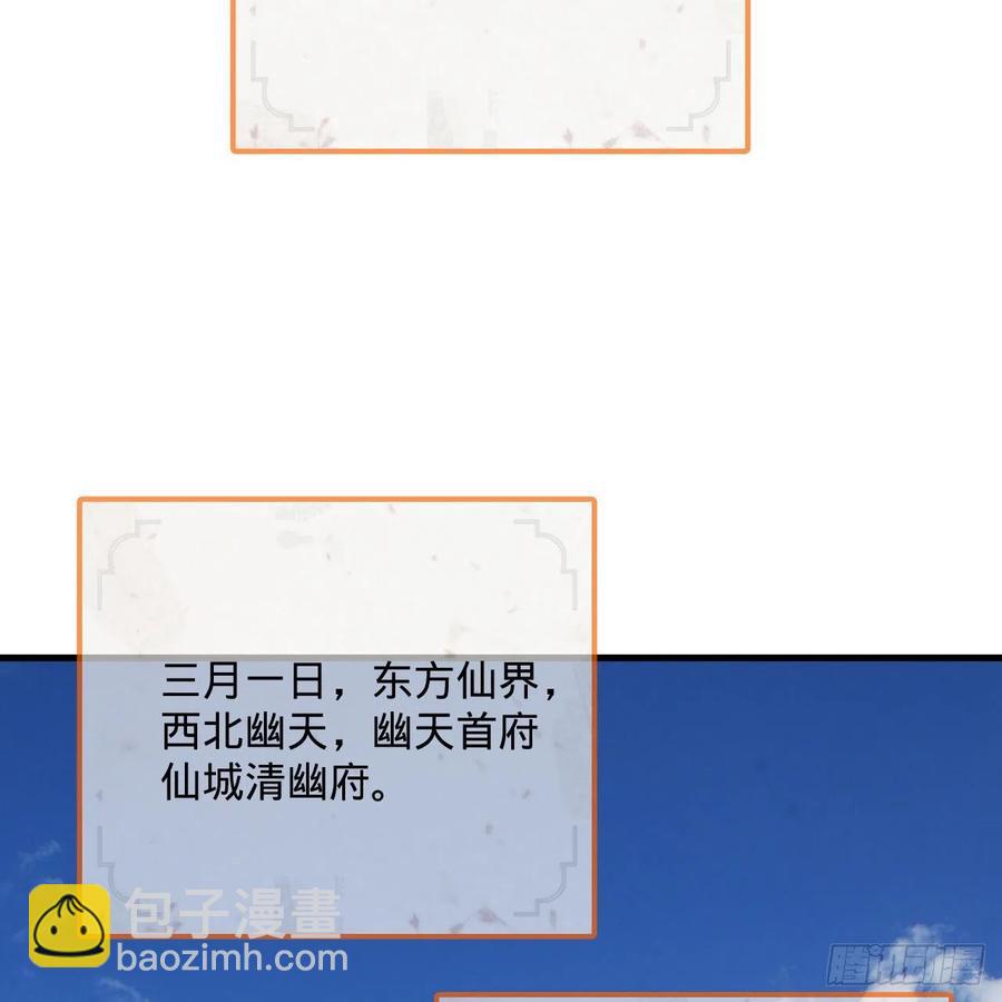 煉氣練了三千年 - 251回 五帝會晤(2/3) - 8