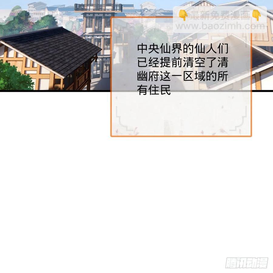 煉氣練了三千年 - 251回 五帝會晤(2/3) - 2