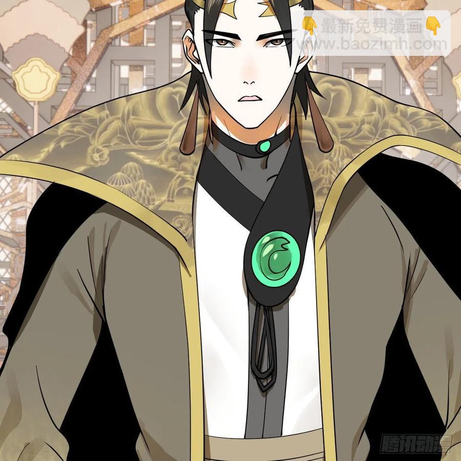 煉氣練了三千年 - 251回 五帝會晤(2/3) - 5