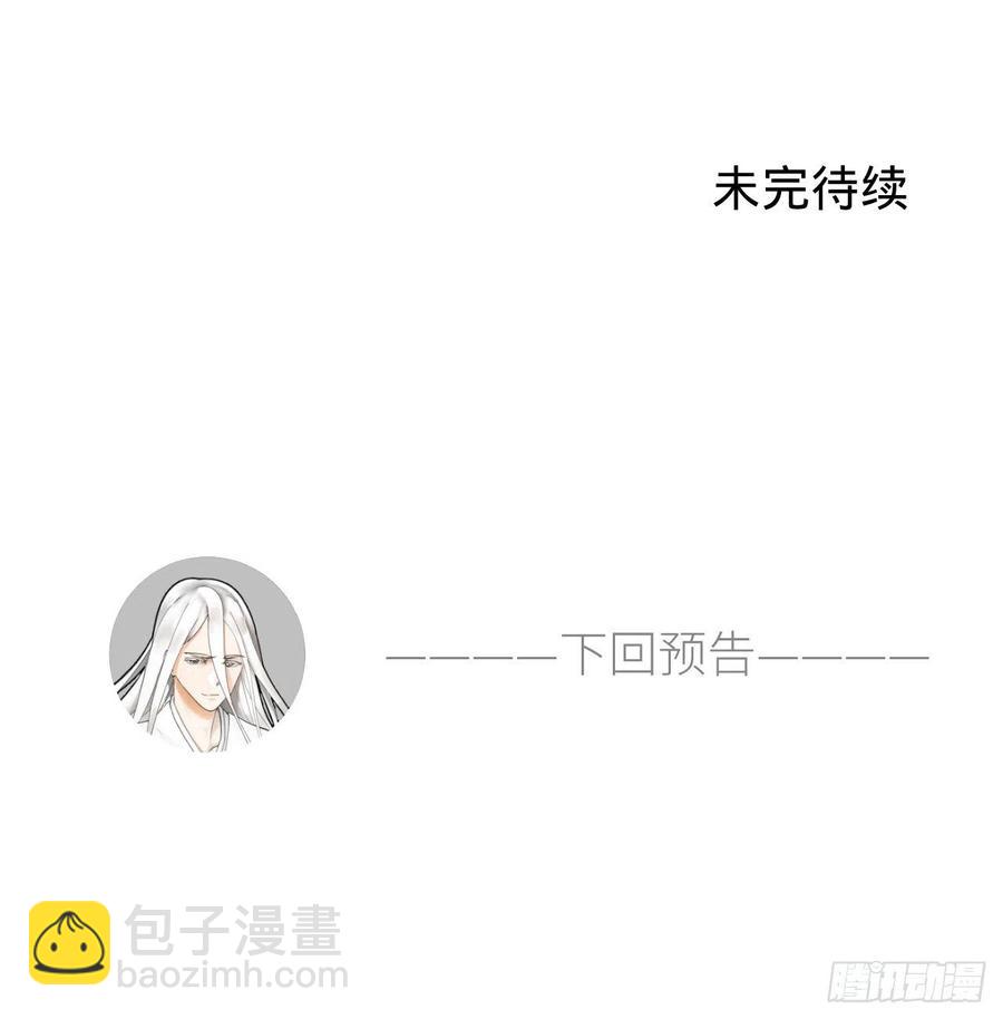 煉氣練了三千年 - 253回 讓我來看看你們的底牌(3/3) - 2