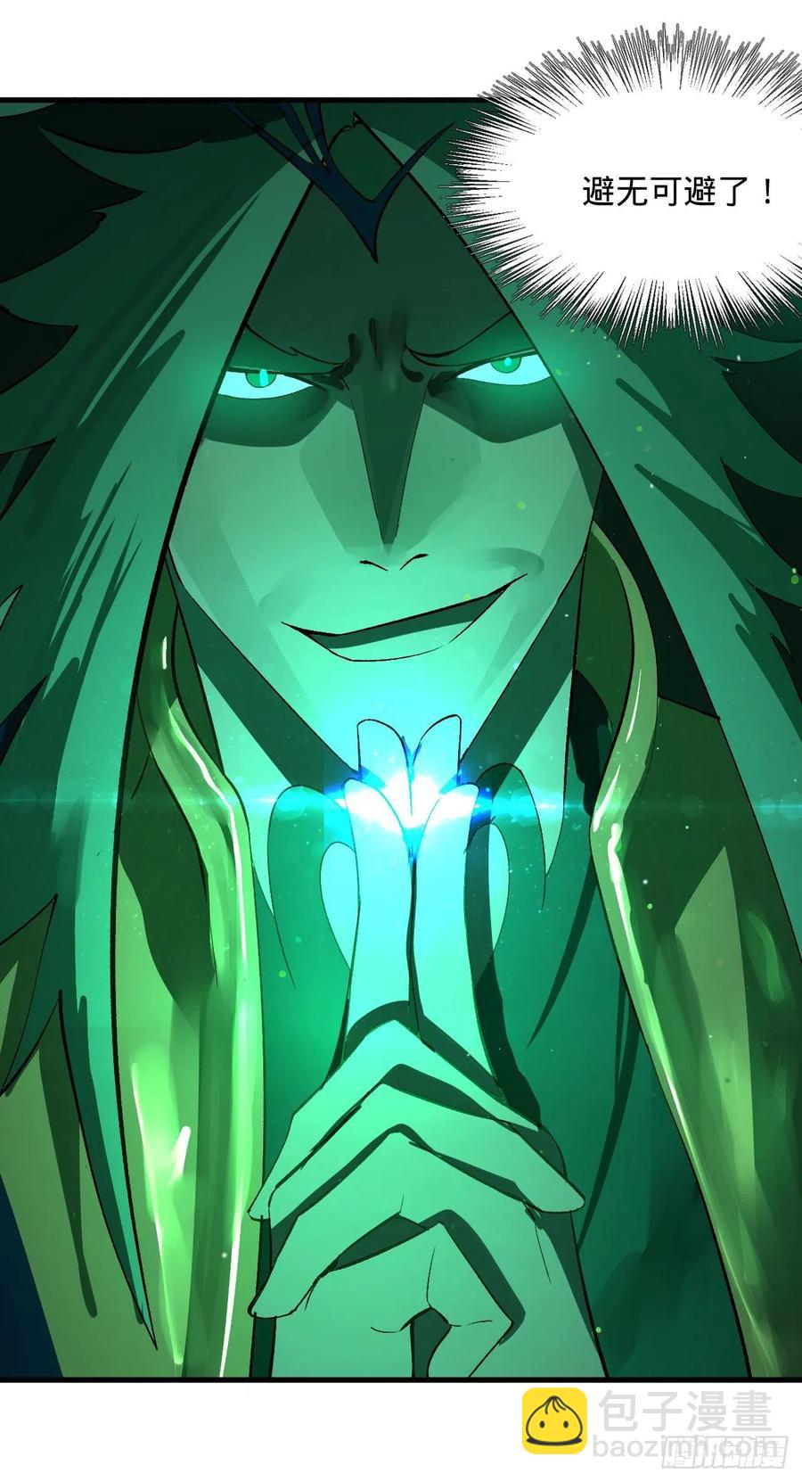 煉氣練了三千年 - 253回 讓我來看看你們的底牌(3/3) - 3