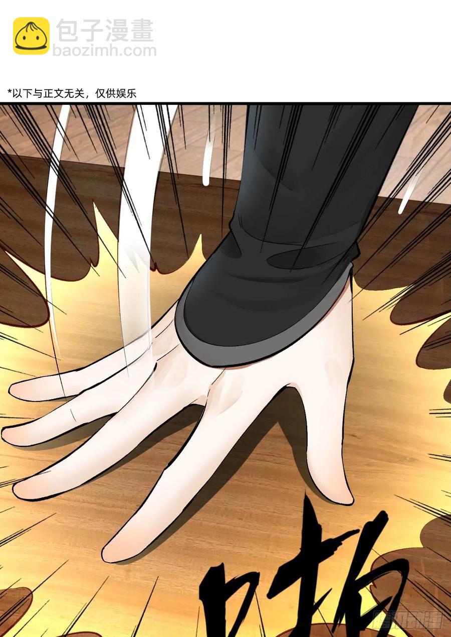 煉氣練了三千年 - 253回 讓我來看看你們的底牌(3/3) - 4