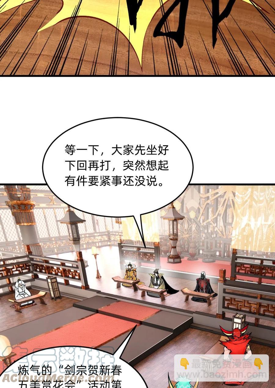 煉氣練了三千年 - 253回 讓我來看看你們的底牌(3/3) - 1