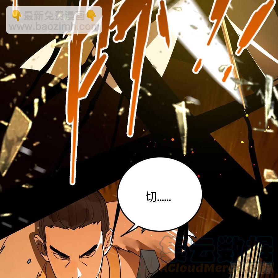 煉氣練了三千年 - 253回 讓我來看看你們的底牌(1/3) - 5