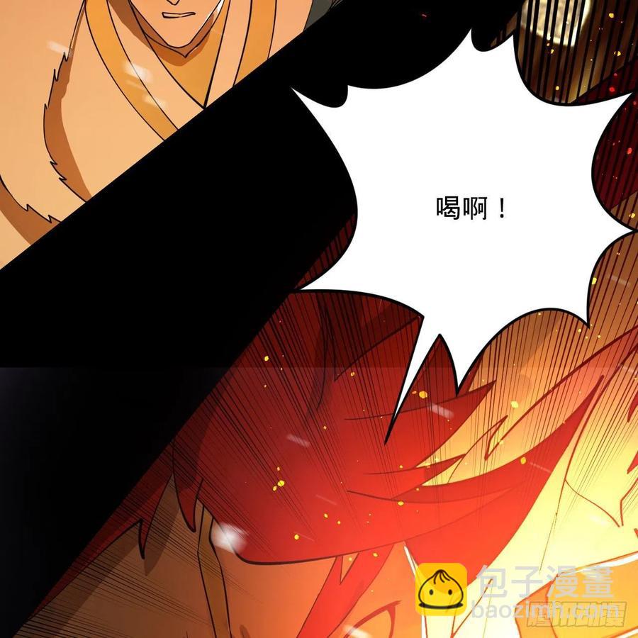 煉氣練了三千年 - 253回 讓我來看看你們的底牌(1/3) - 6