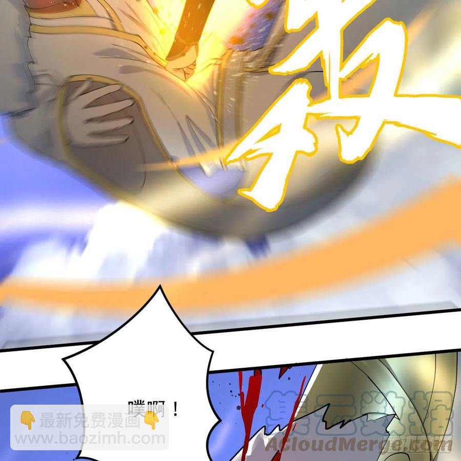 煉氣練了三千年 - 253回 讓我來看看你們的底牌(1/3) - 1