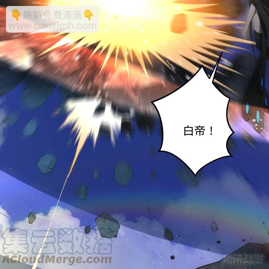 煉氣練了三千年 - 253回 讓我來看看你們的底牌(1/3) - 5