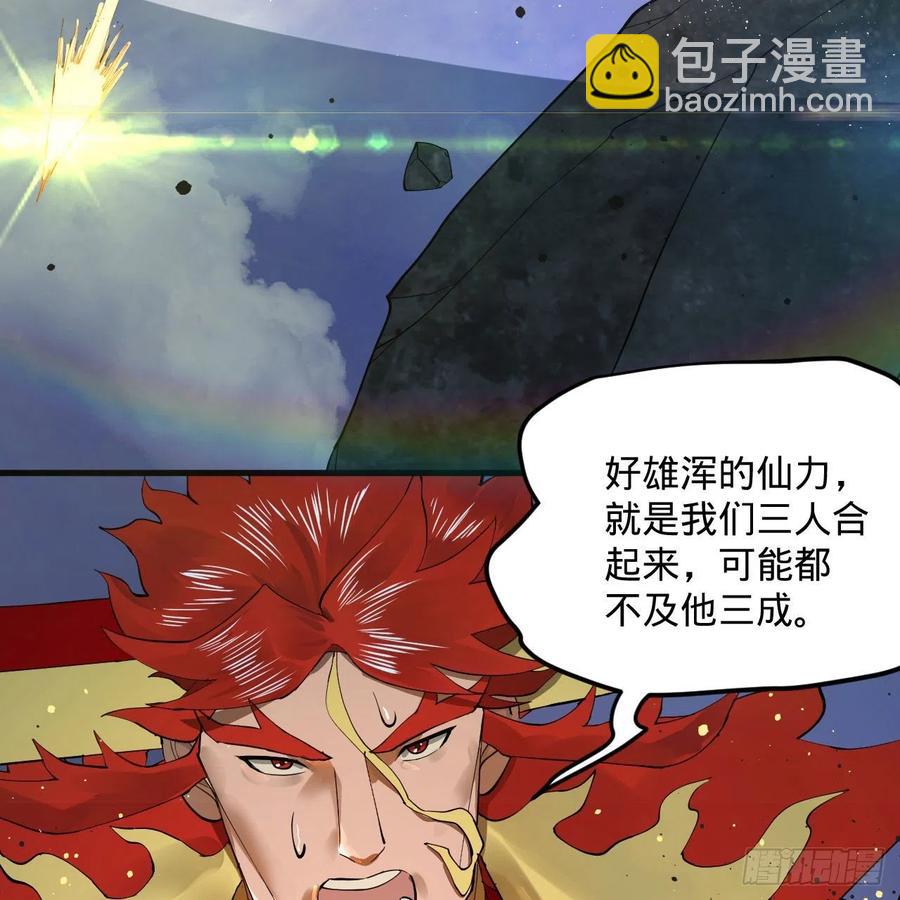 煉氣練了三千年 - 253回 讓我來看看你們的底牌(1/3) - 6