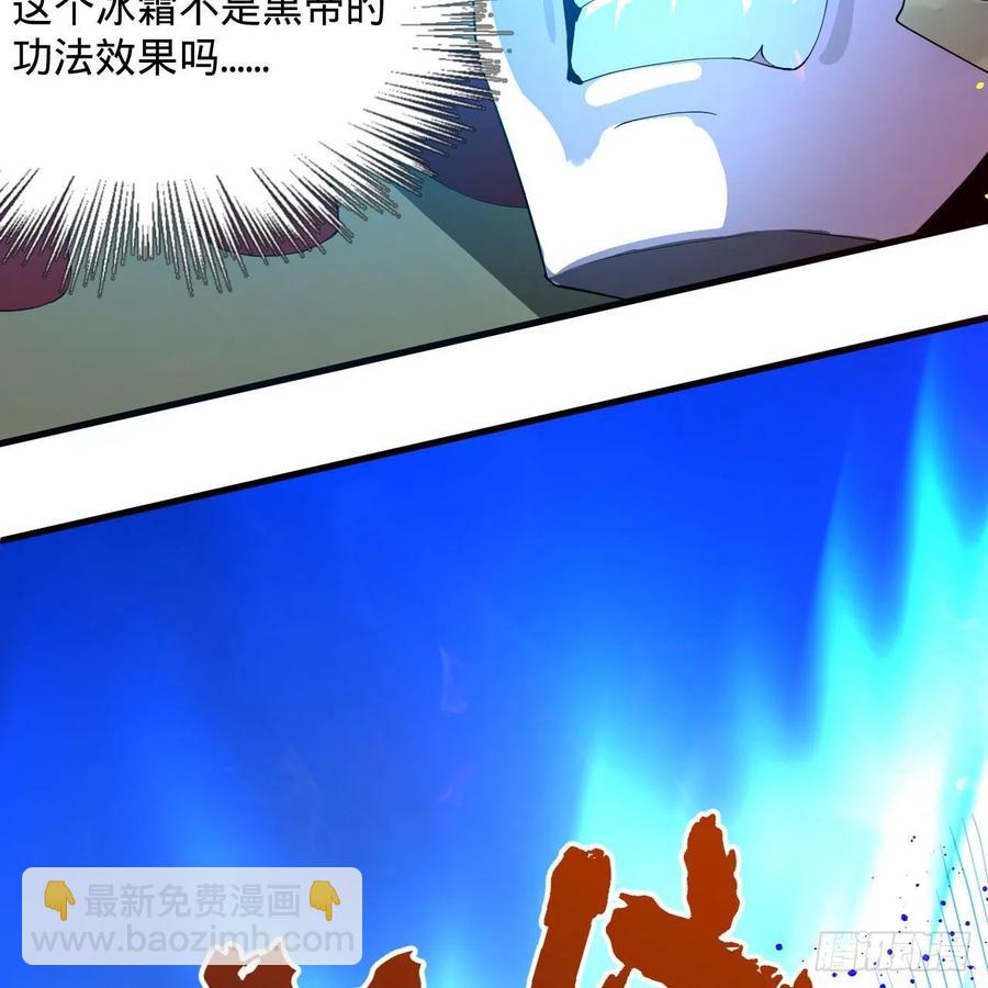 煉氣練了三千年 - 253回 讓我來看看你們的底牌(2/3) - 5