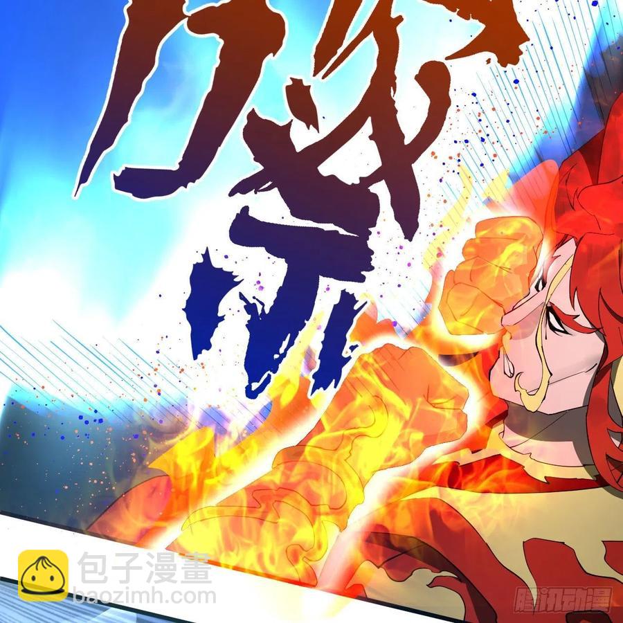 煉氣練了三千年 - 253回 讓我來看看你們的底牌(2/3) - 6