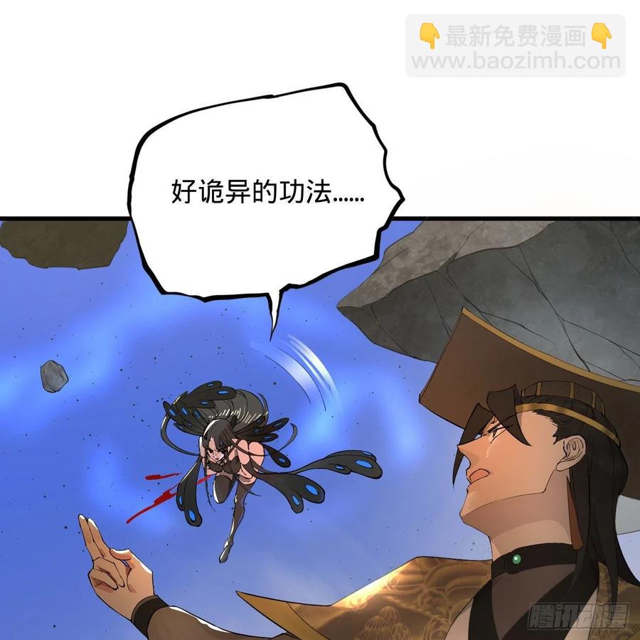 煉氣練了三千年 - 253回 讓我來看看你們的底牌(2/3) - 4