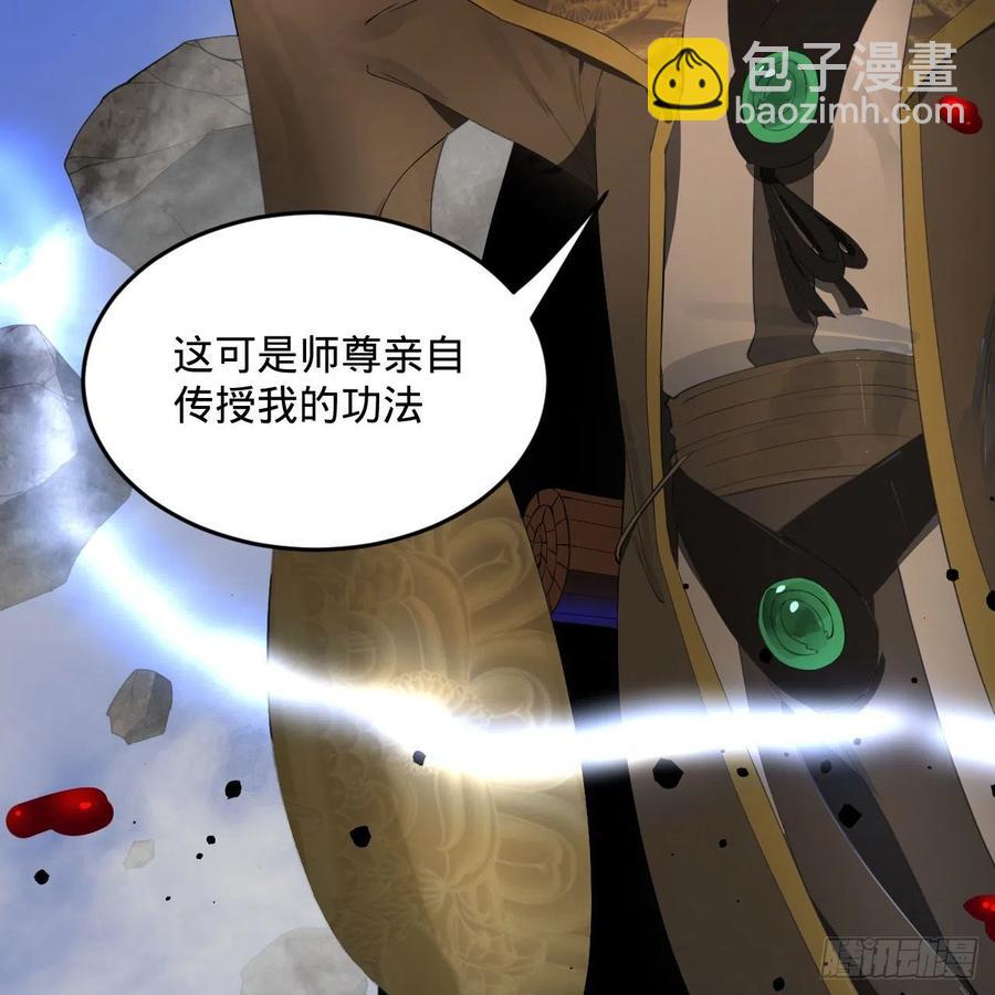 煉氣練了三千年 - 253回 讓我來看看你們的底牌(2/3) - 5