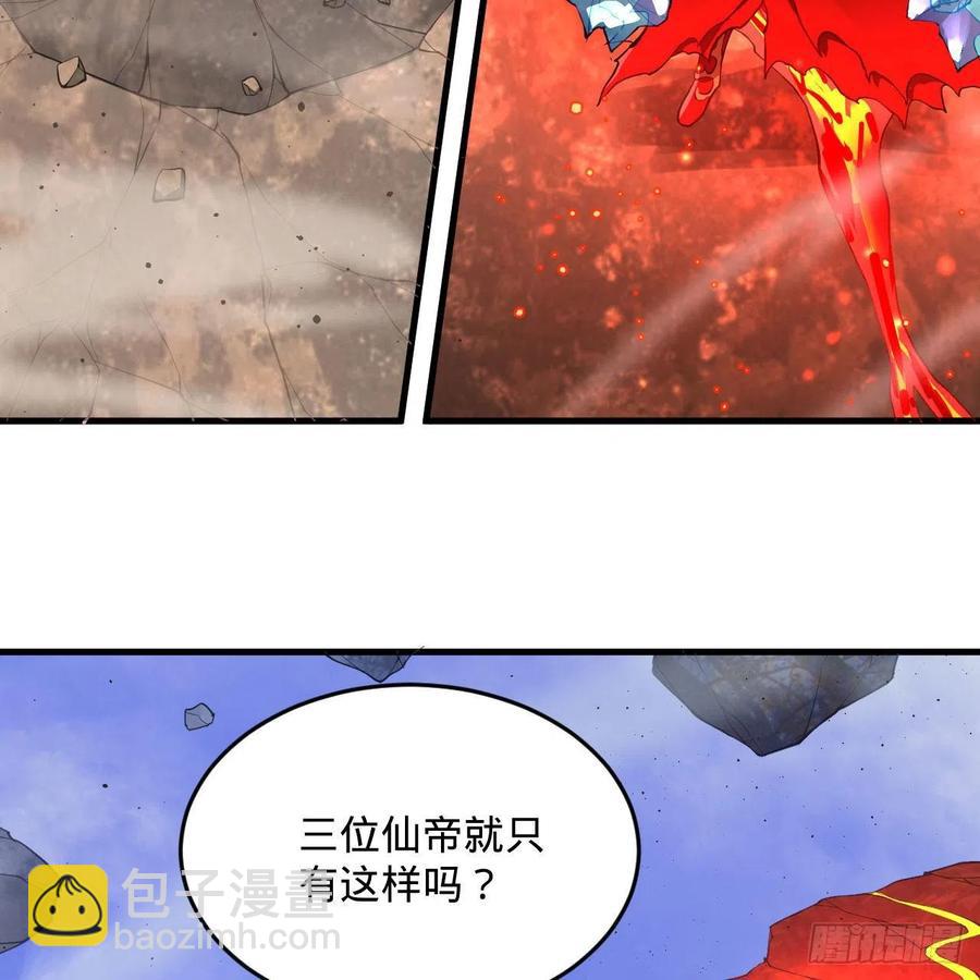 煉氣練了三千年 - 253回 讓我來看看你們的底牌(2/3) - 1