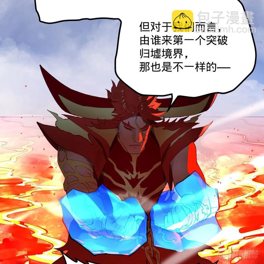 煉氣練了三千年 - 253回 讓我來看看你們的底牌(2/3) - 6