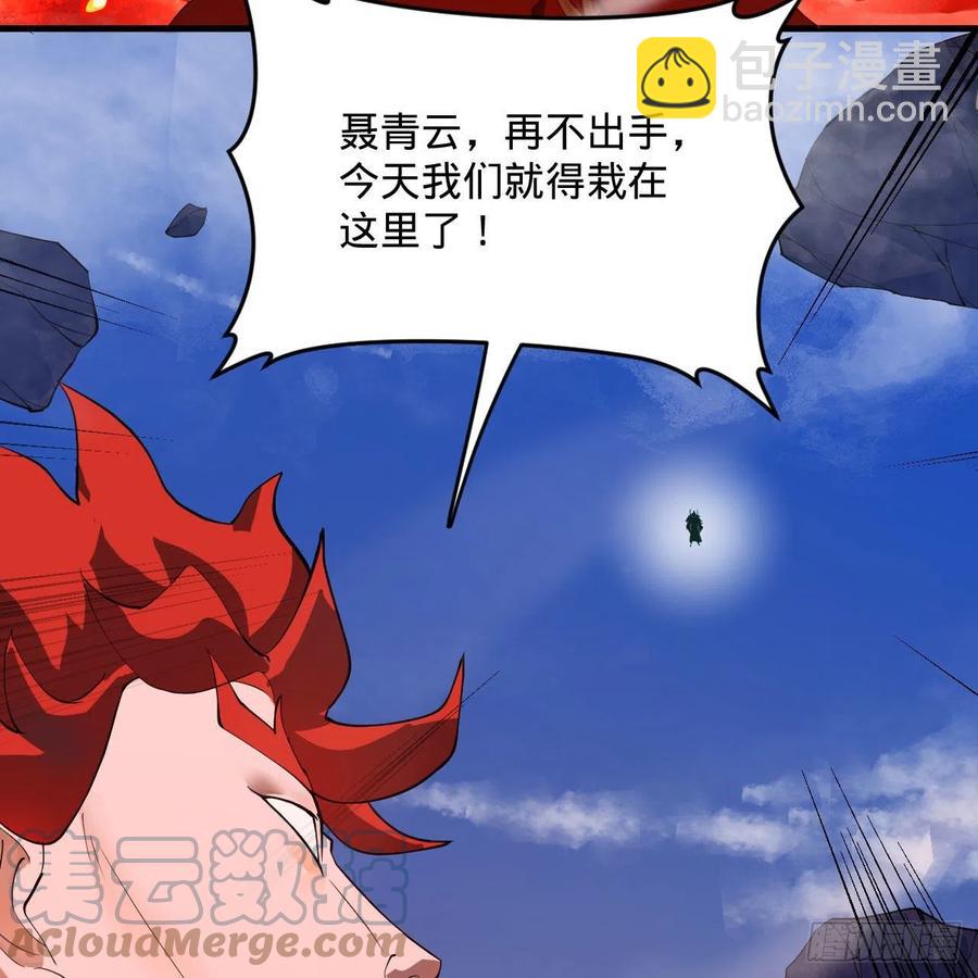 煉氣練了三千年 - 253回 讓我來看看你們的底牌(2/3) - 7