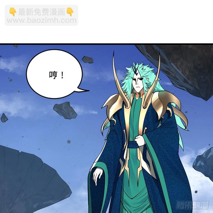 煉氣練了三千年 - 253回 讓我來看看你們的底牌(2/3) - 1