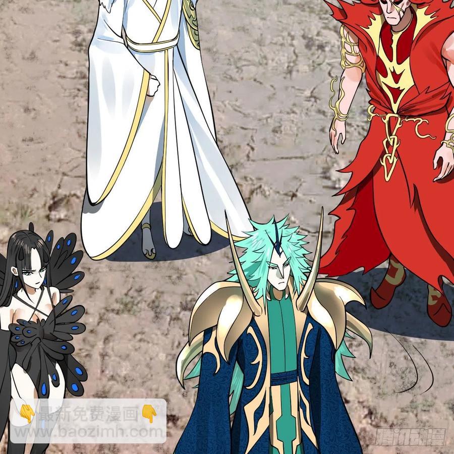 煉氣練了三千年 - 253回 讓我來看看你們的底牌(2/3) - 4