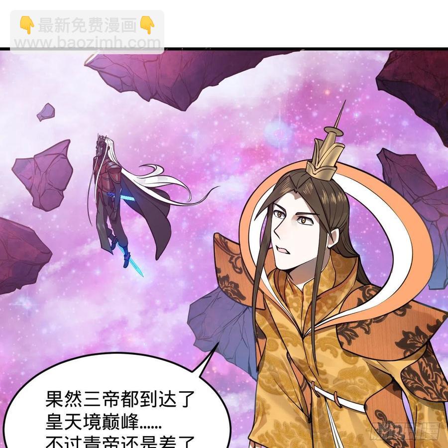 煉氣練了三千年 - 253回 讓我來看看你們的底牌(2/3) - 6