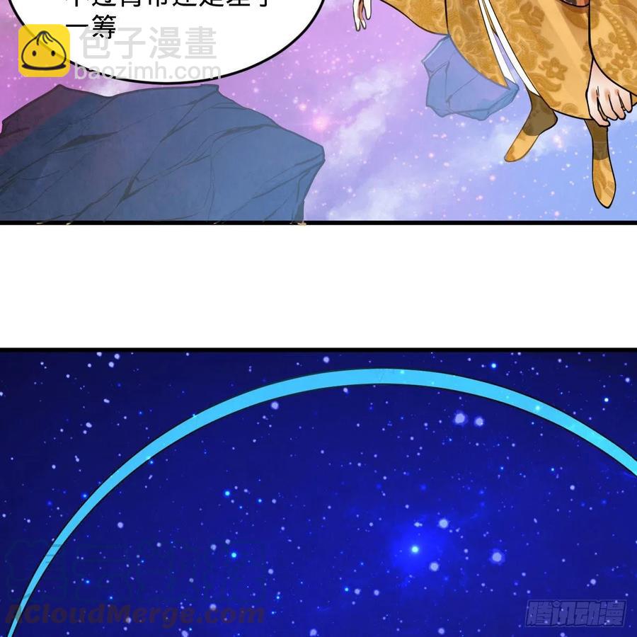 煉氣練了三千年 - 253回 讓我來看看你們的底牌(2/3) - 7