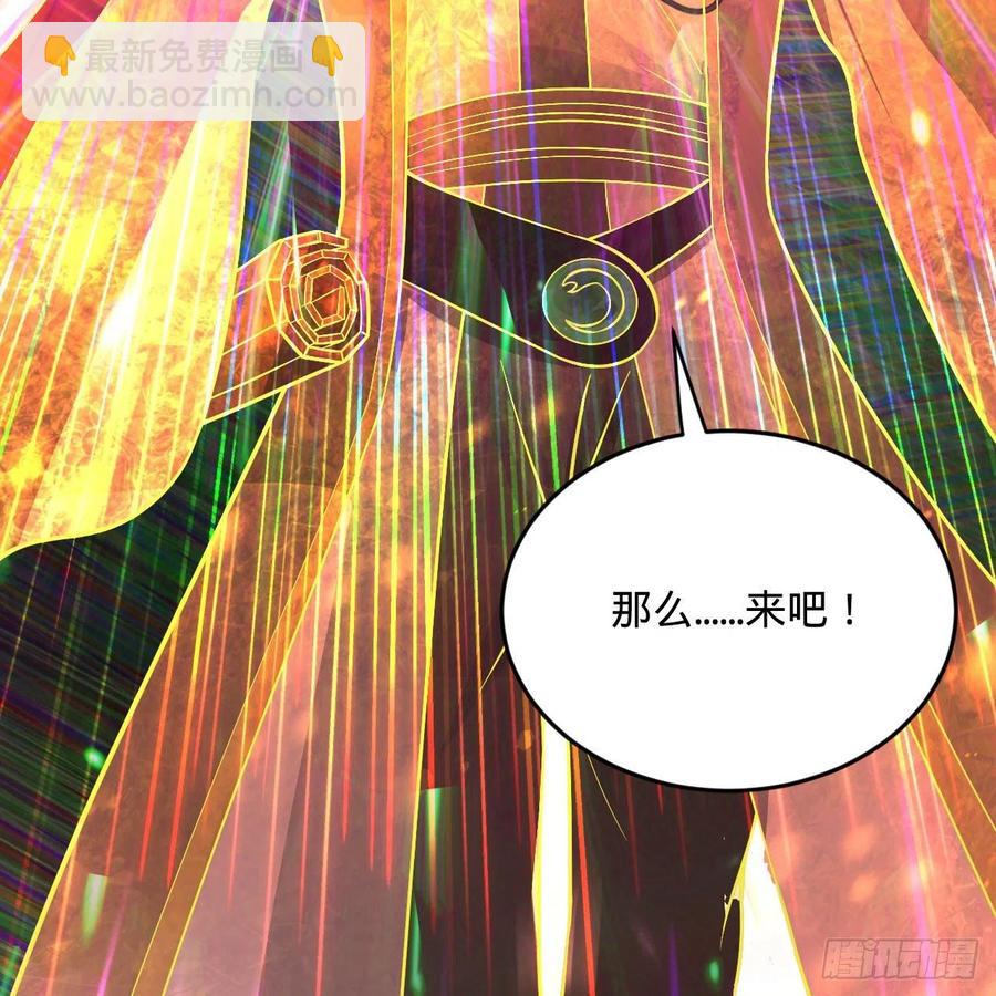 煉氣練了三千年 - 253回 讓我來看看你們的底牌(2/3) - 4