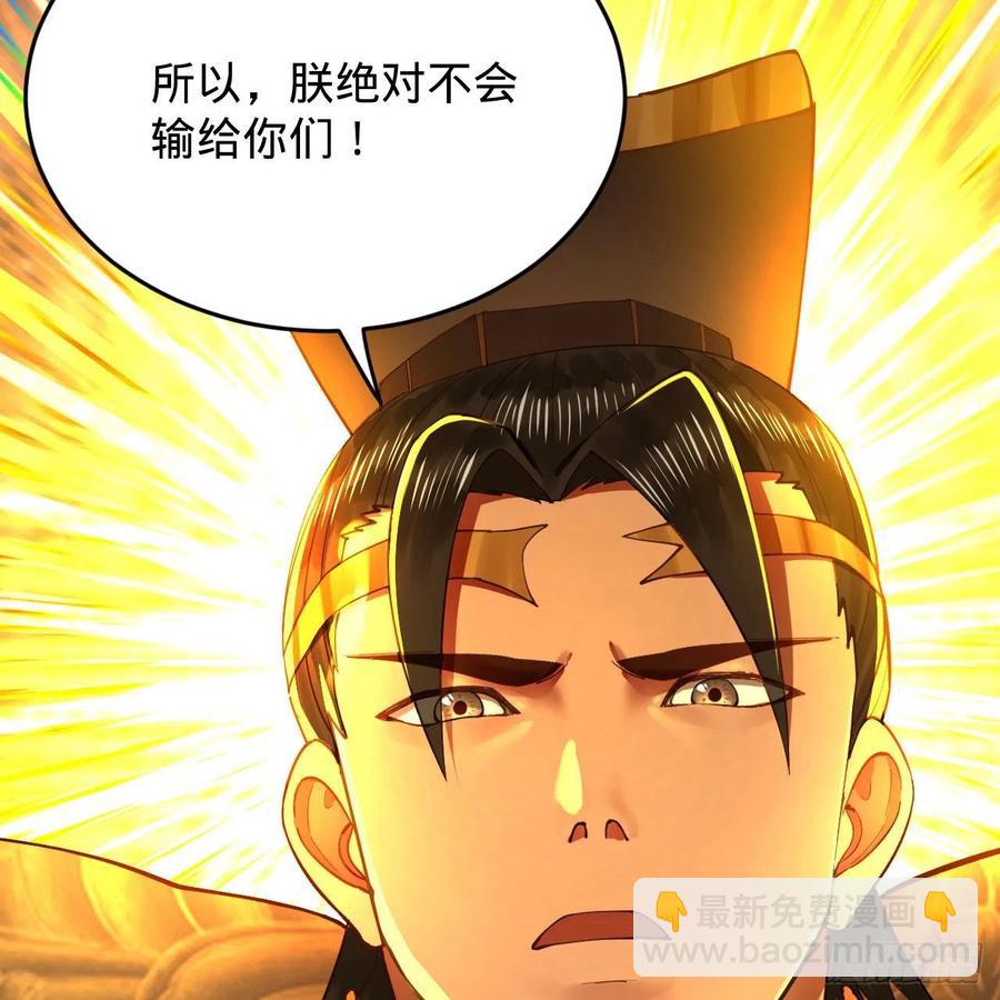 煉氣練了三千年 - 255回 崩仙鎖(1/3) - 8