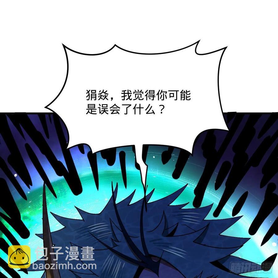 煉氣練了三千年 - 255回 崩仙鎖(1/3) - 7