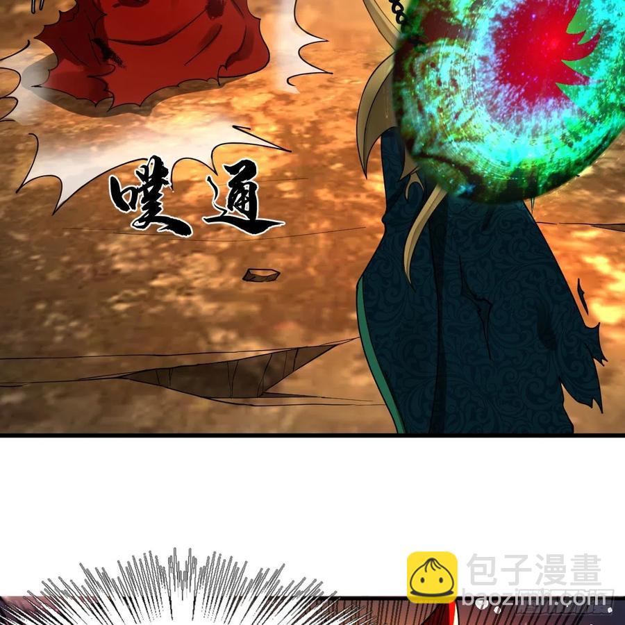 煉氣練了三千年 - 255回 崩仙鎖(1/3) - 4