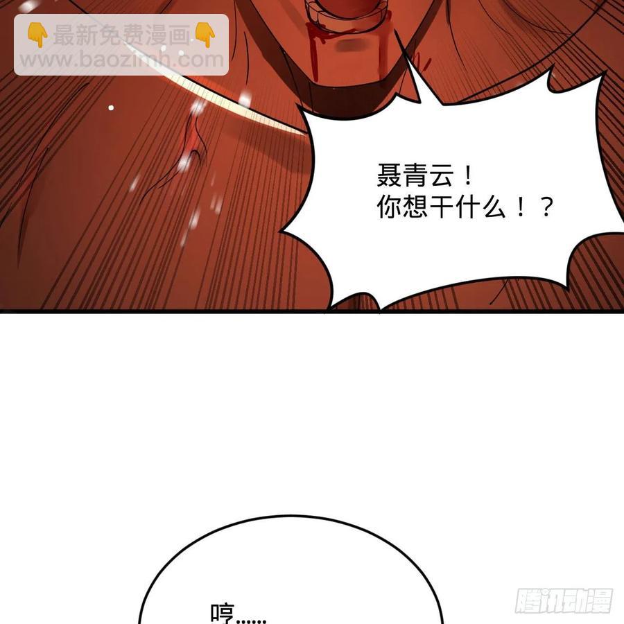 煉氣練了三千年 - 255回 崩仙鎖(1/3) - 6