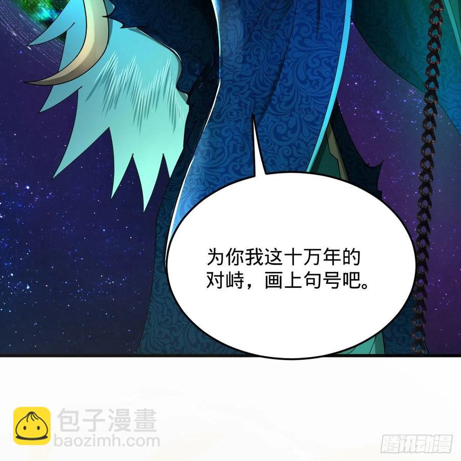 煉氣練了三千年 - 255回 崩仙鎖(1/3) - 8