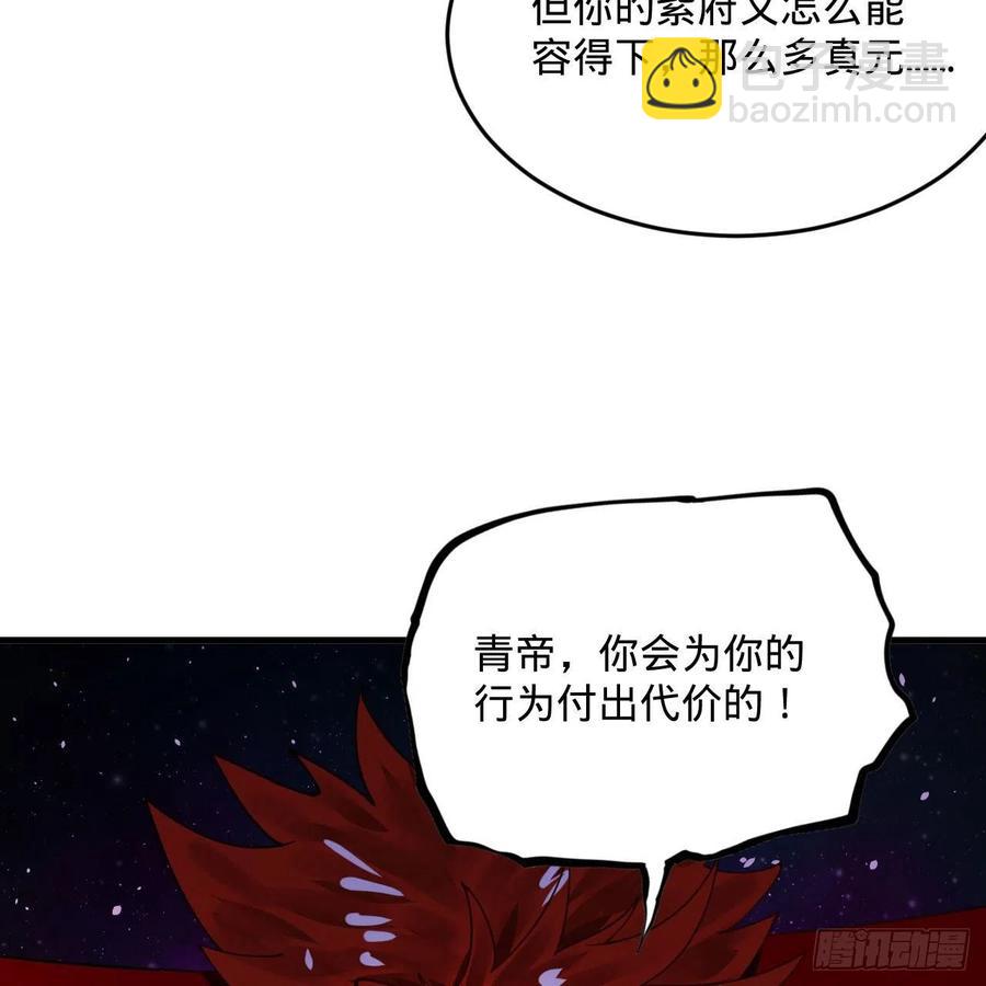 煉氣練了三千年 - 255回 崩仙鎖(1/3) - 4